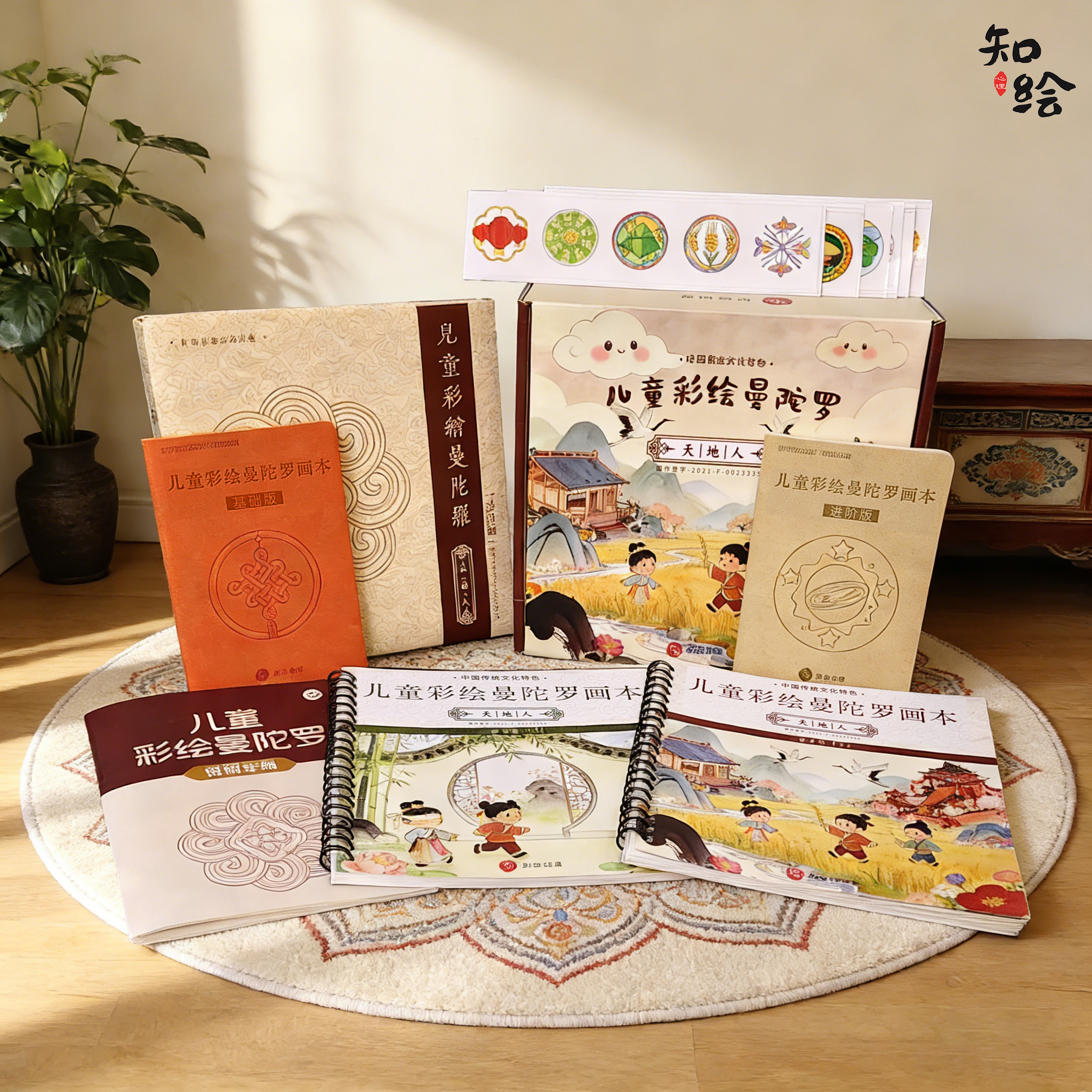 儿童彩绘曼陀罗